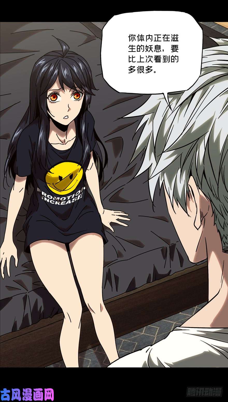 大象无形第二十六话封存上