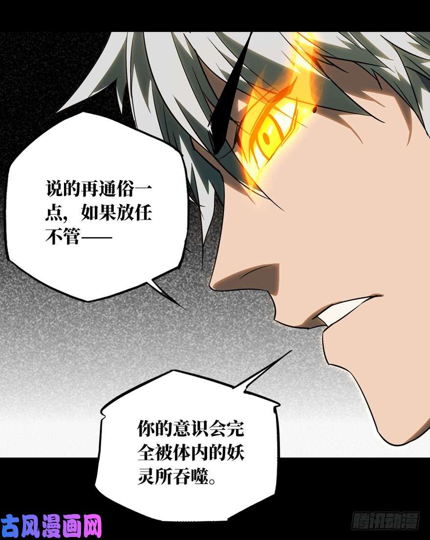 大象无形第二十六话封存上
