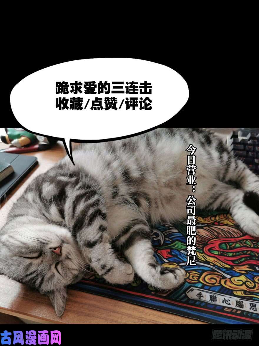 大象无形第二十七话封存中