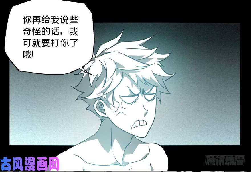 大象无形第二十七话封存中