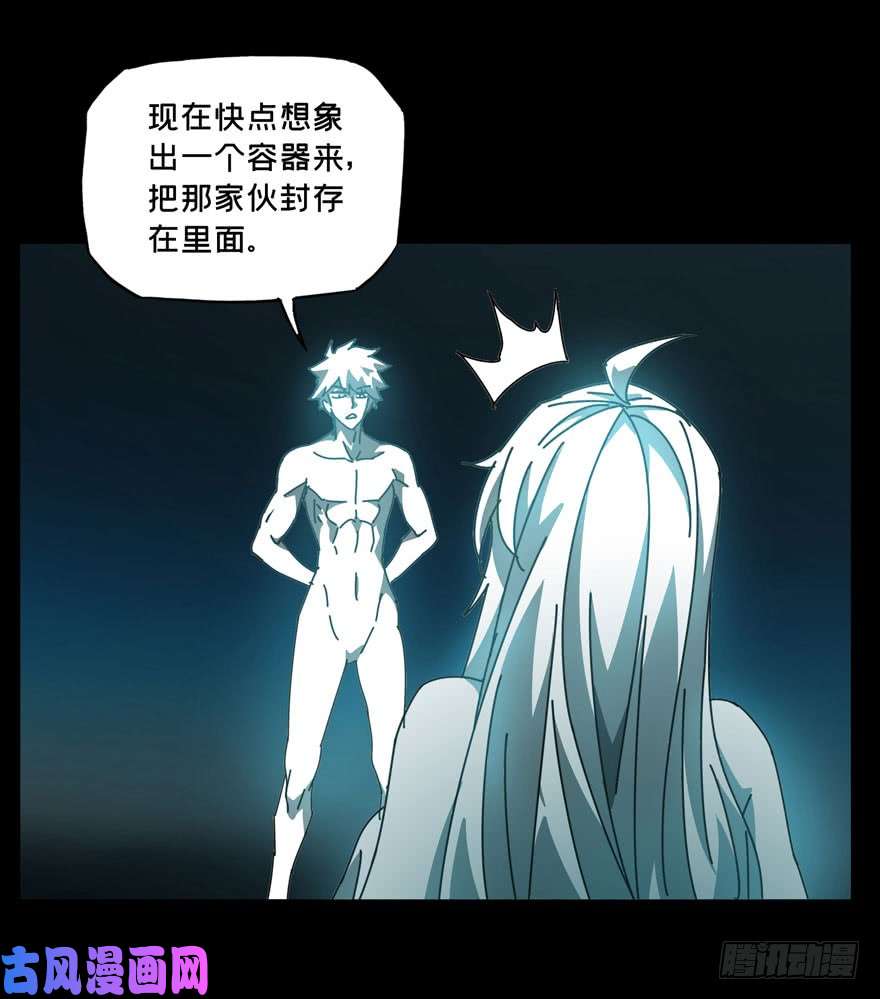 大象无形第二十八话封存下