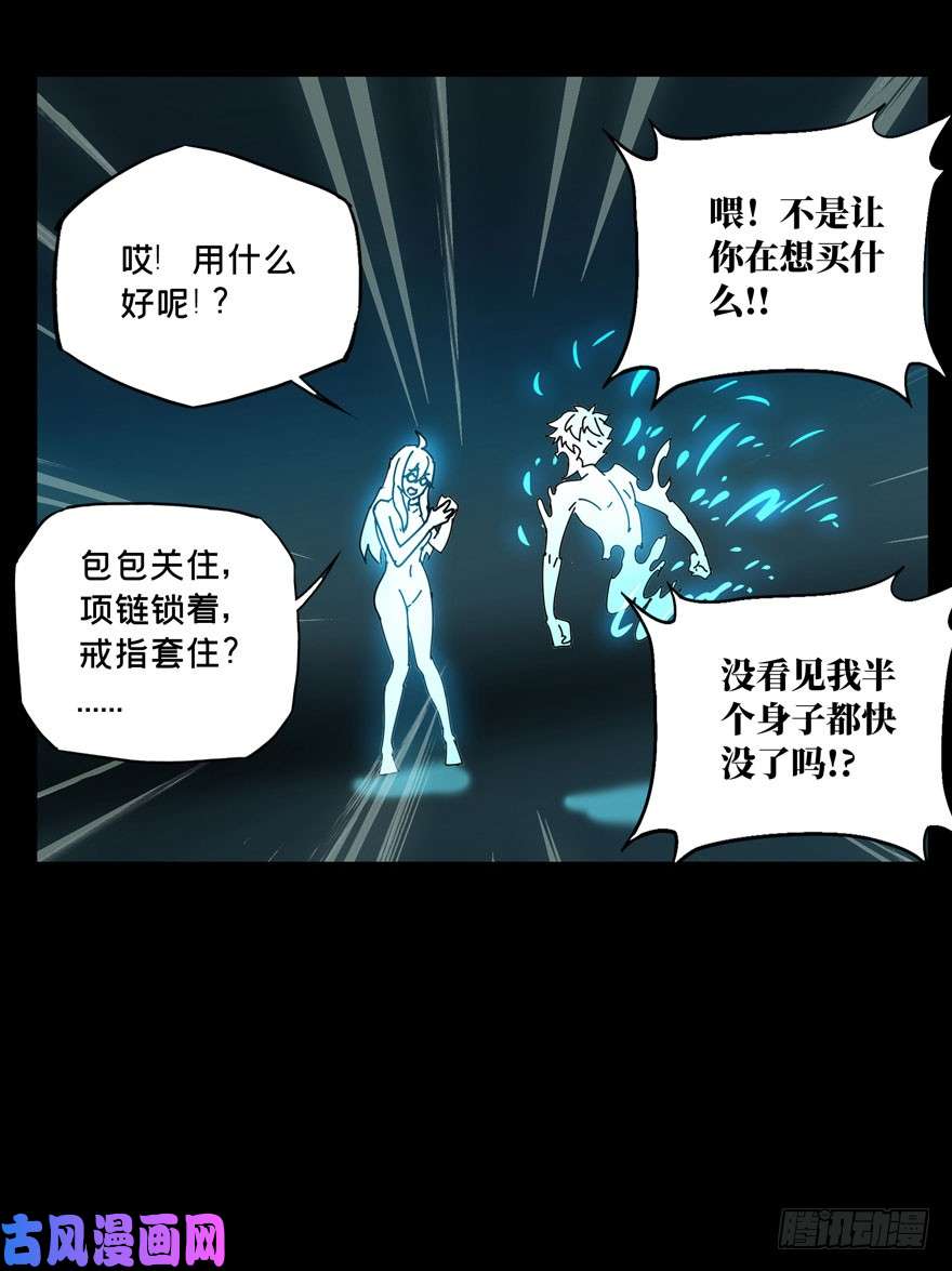 大象无形第二十八话封存下