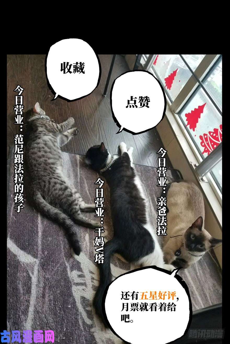 大象无形第二十八话封存下