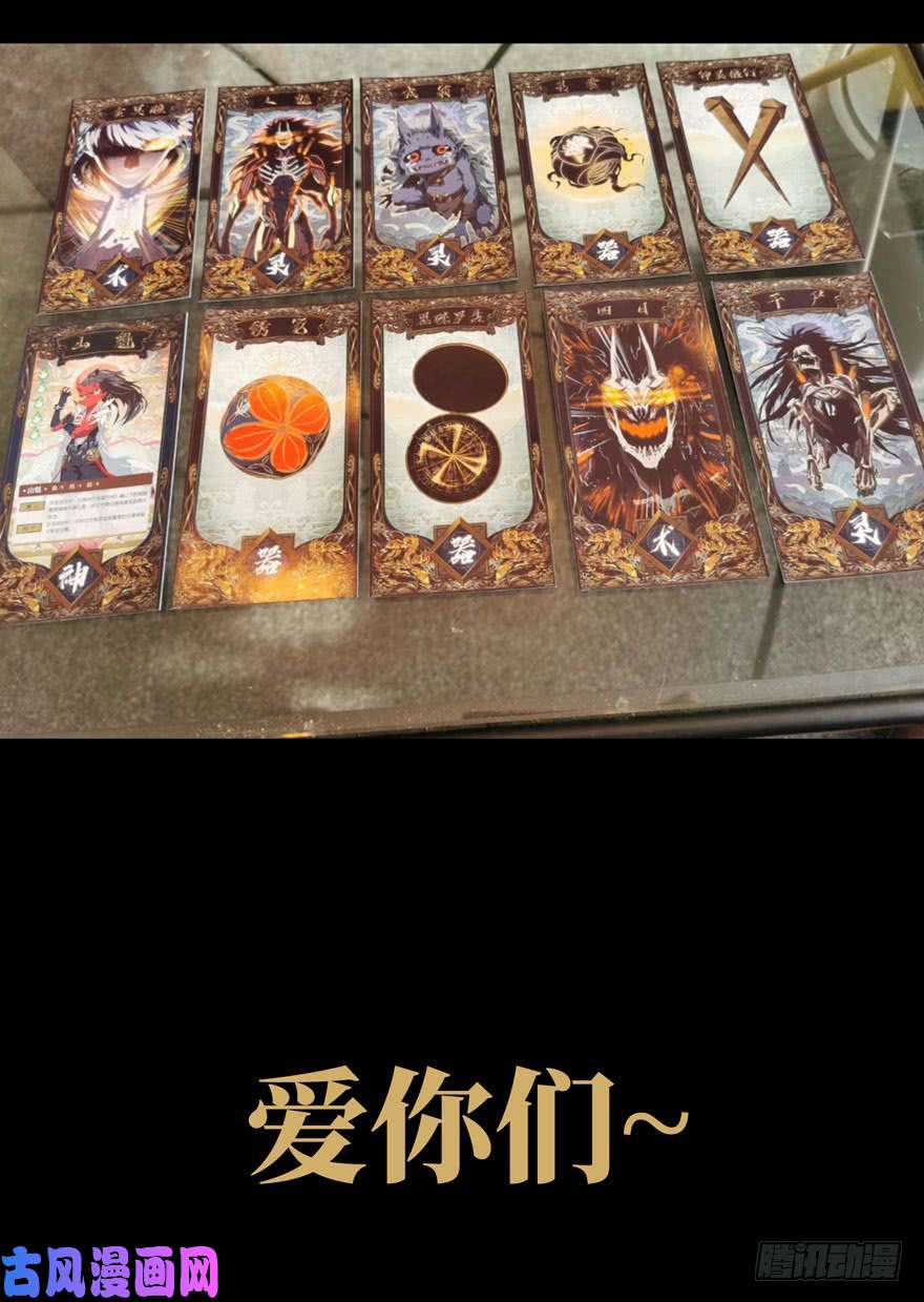 大象无形第二十八话封存下
