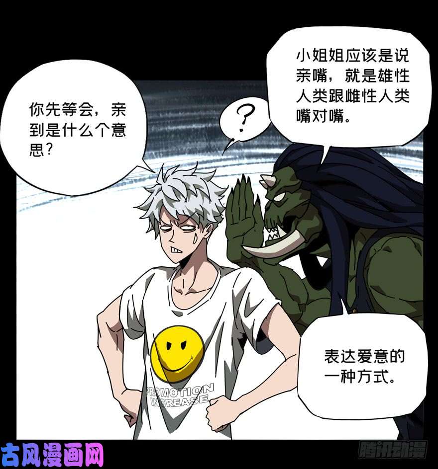 大象无形第二十九话加入上