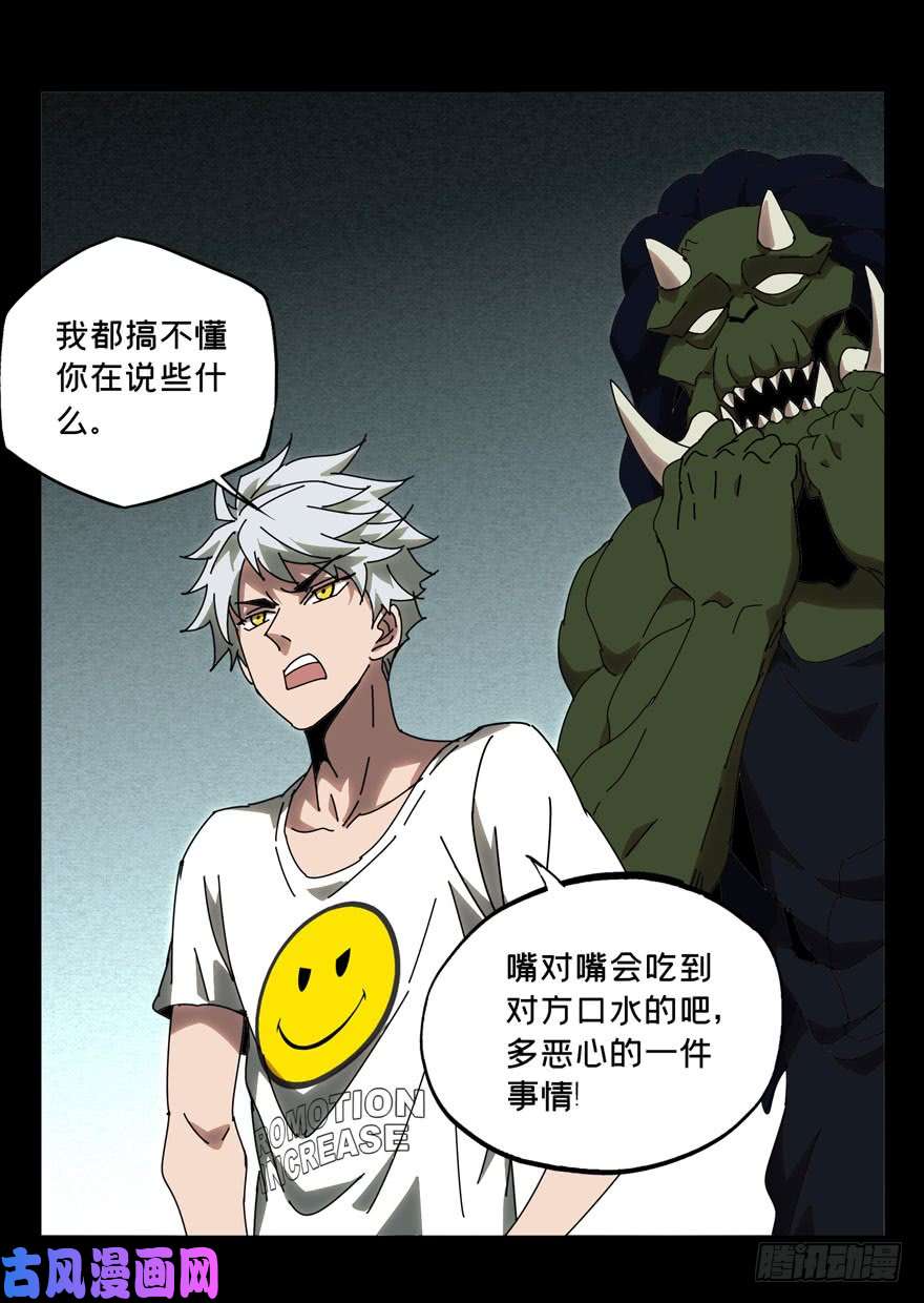 大象无形第二十九话加入上