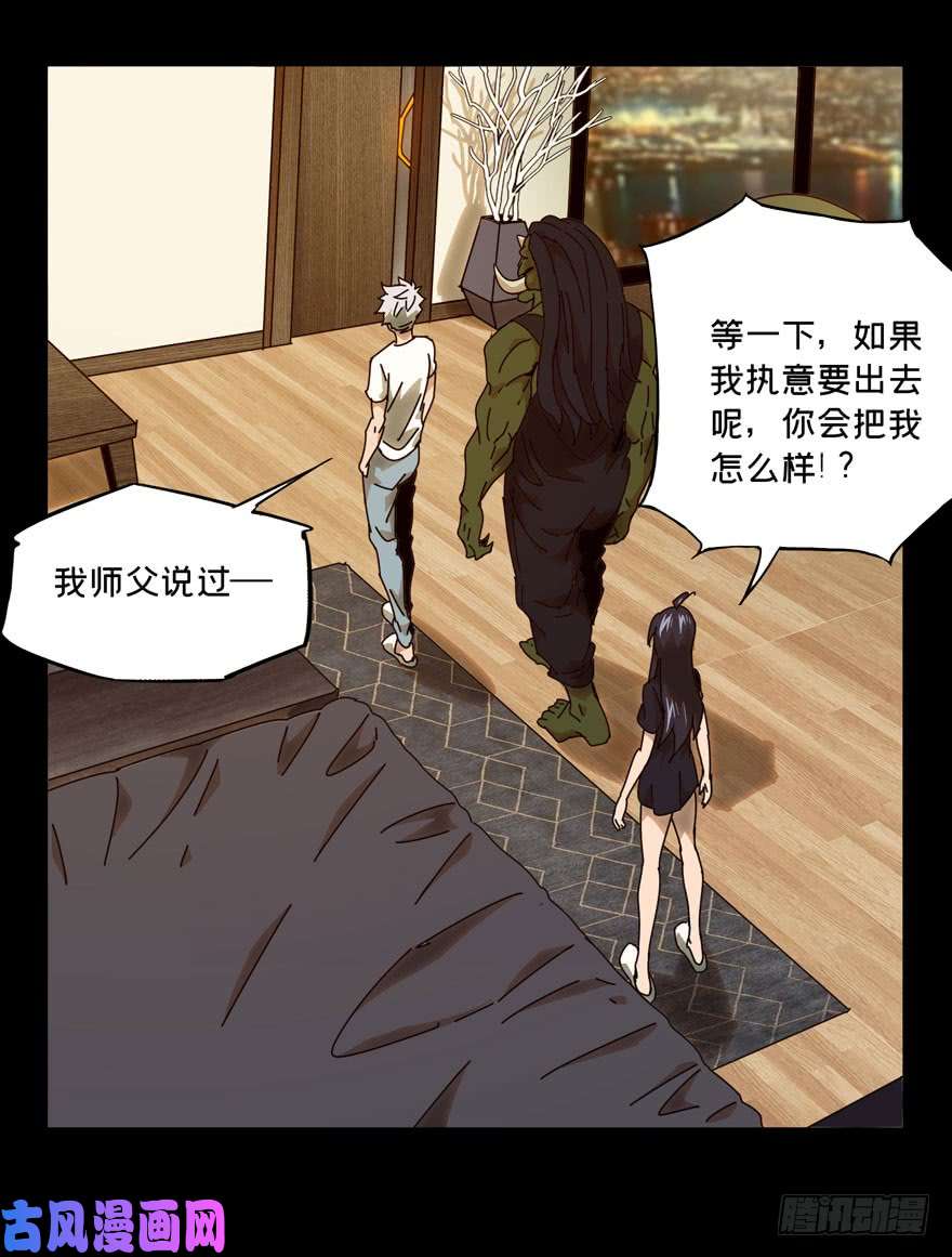 大象无形第二十九话加入上