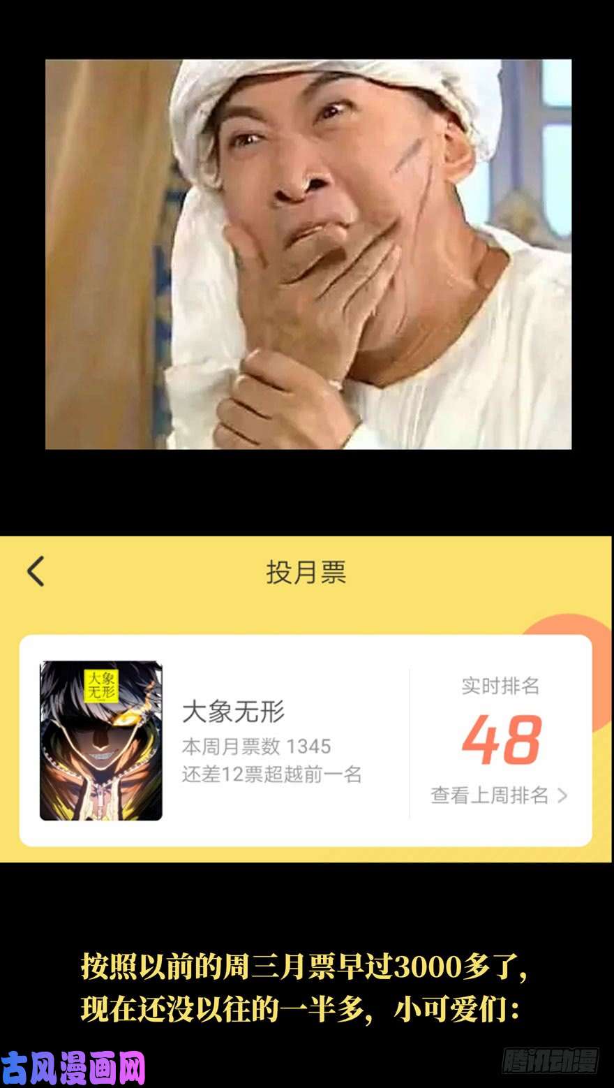 大象无形第二十九话加入上