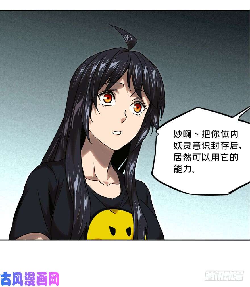 大象无形第三十一话加入下