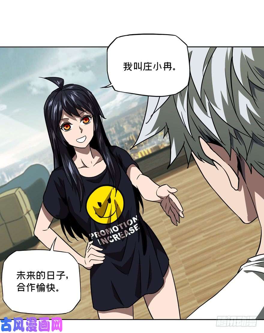 大象无形第三十二话巨额委托上