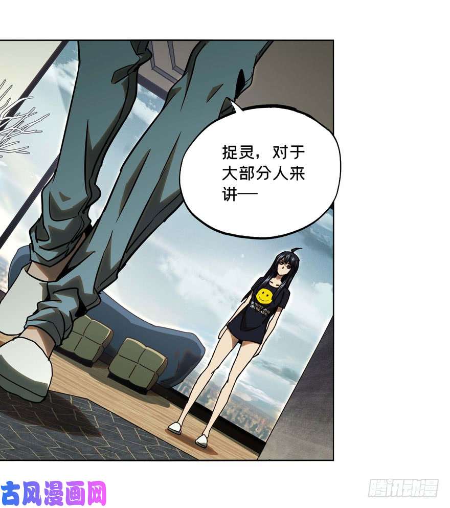 大象无形第三十二话巨额委托上