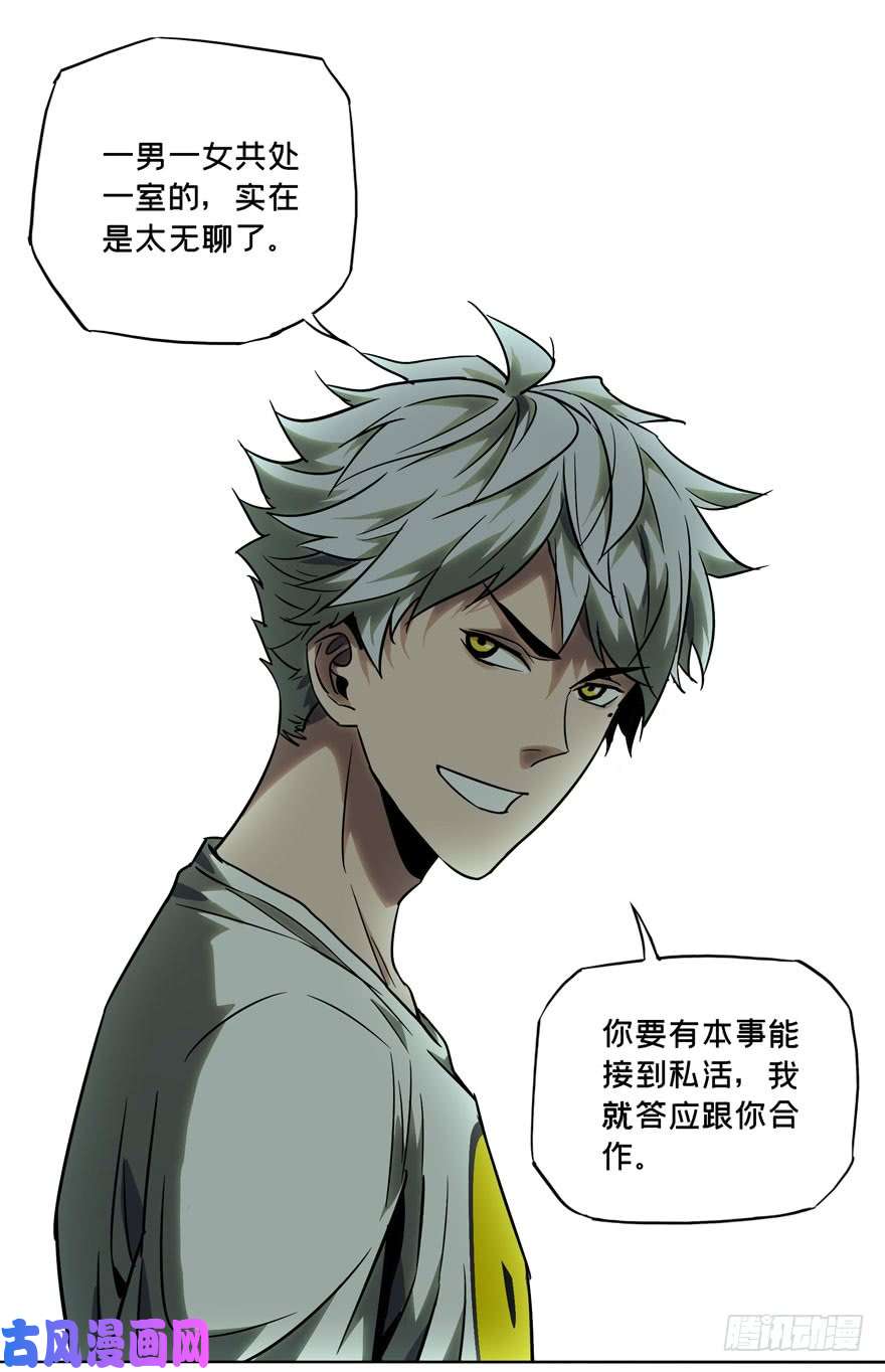 大象无形第三十二话巨额委托上