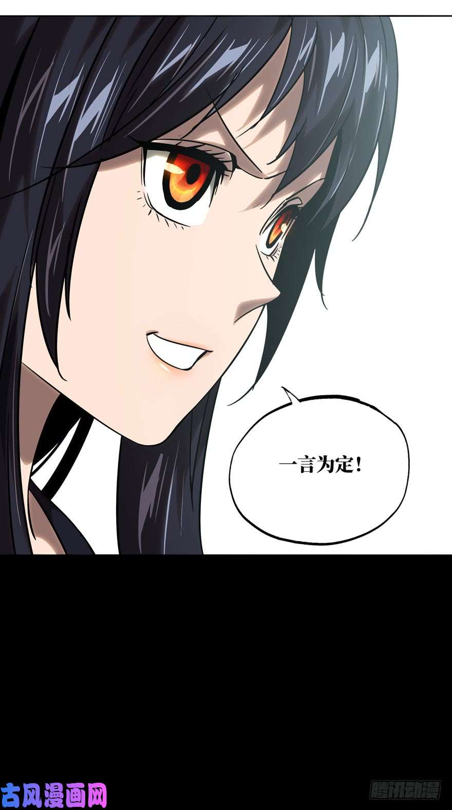 大象无形第三十二话巨额委托上