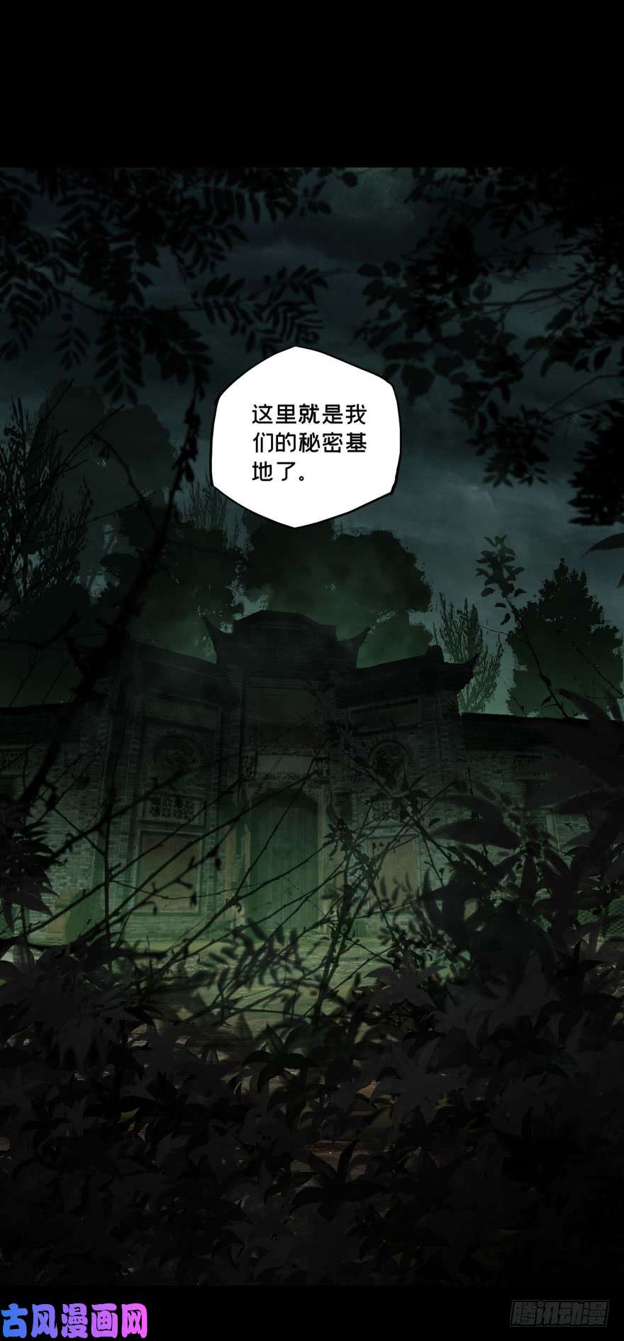 大象无形第三十二话巨额委托上