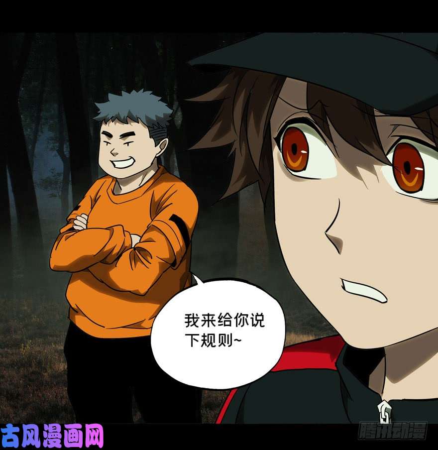 大象无形第三十二话巨额委托上