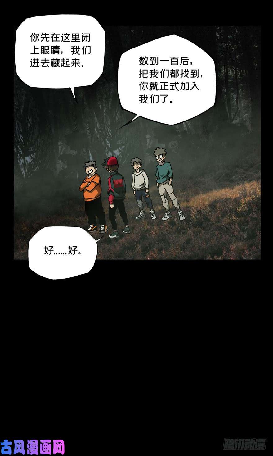 大象无形第三十二话巨额委托上