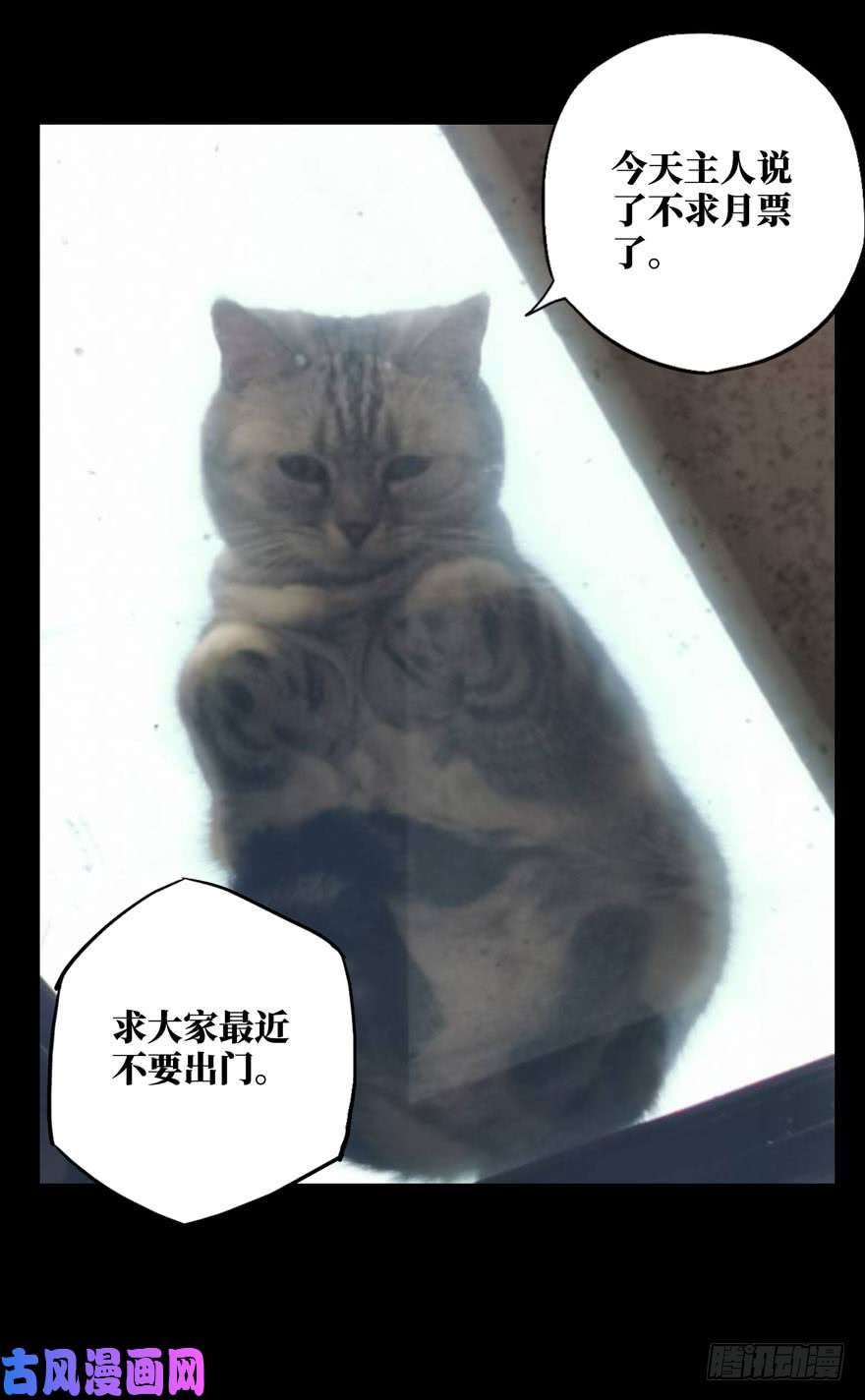 大象无形第三十二话巨额委托上
