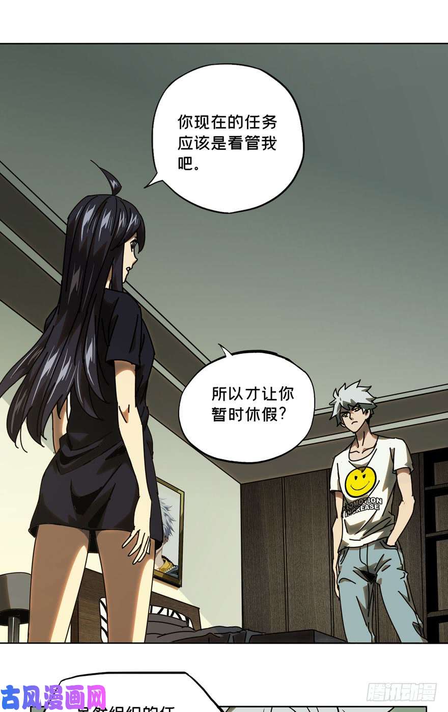 大象无形第三十二话巨额委托上