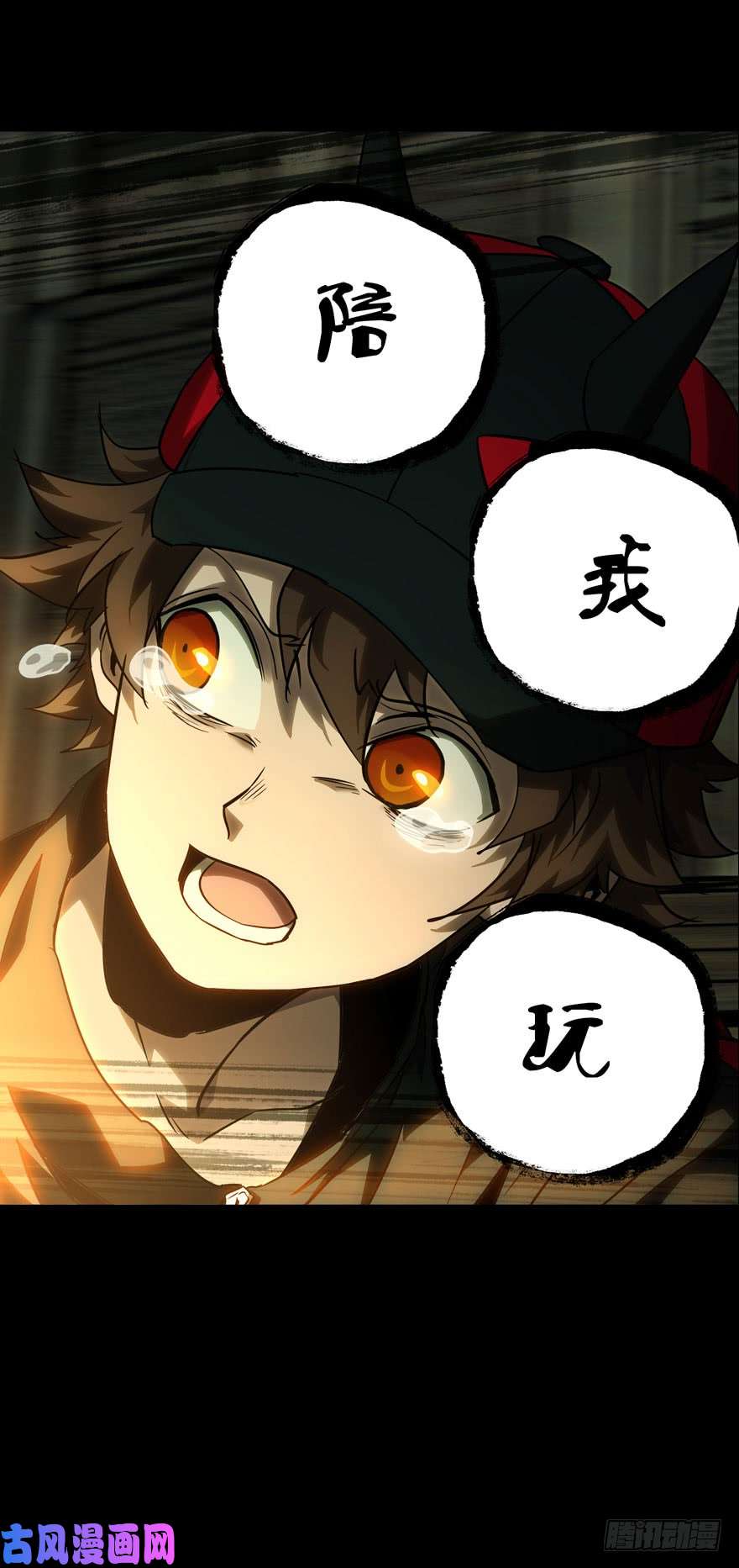 大象无形第三十三话巨额委托中