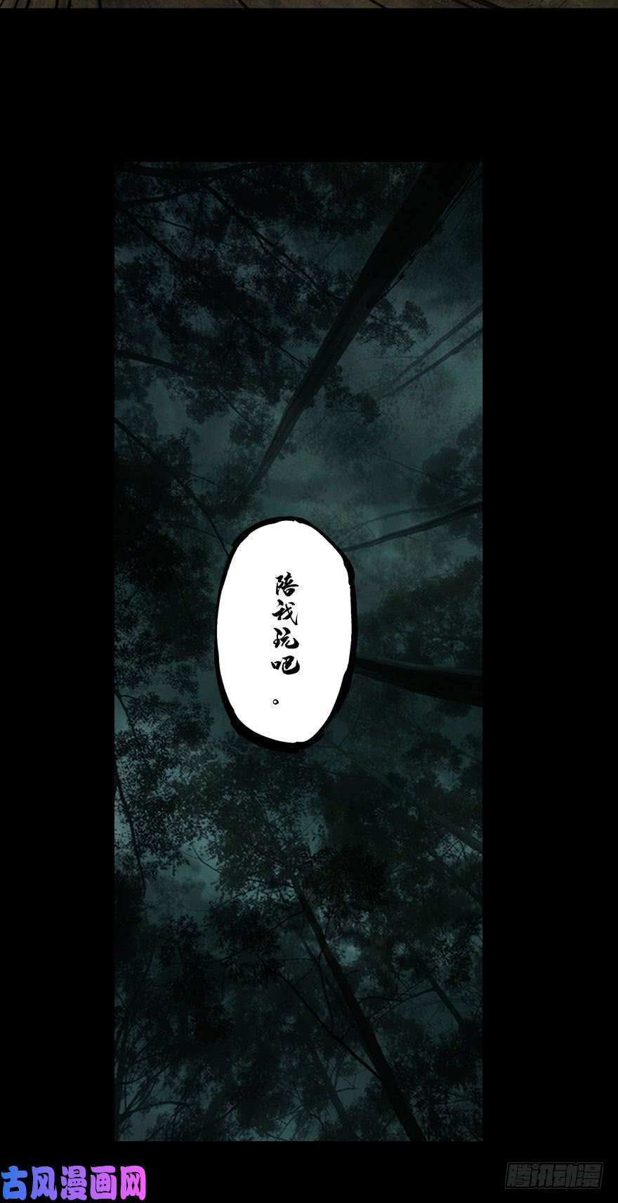 大象无形第三十三话巨额委托中