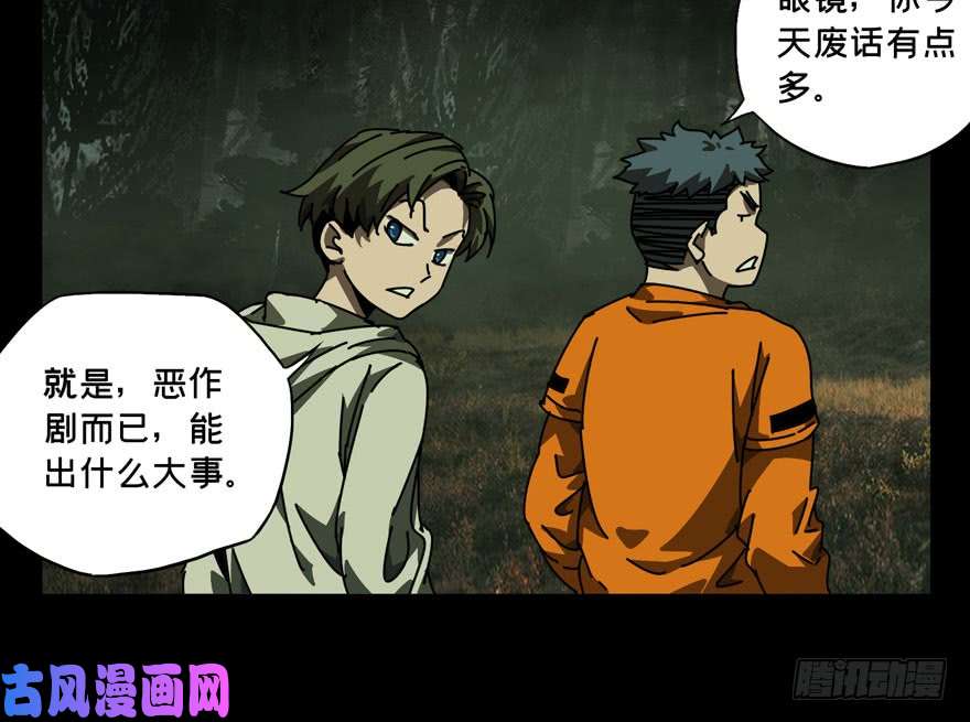 大象无形第三十三话巨额委托中