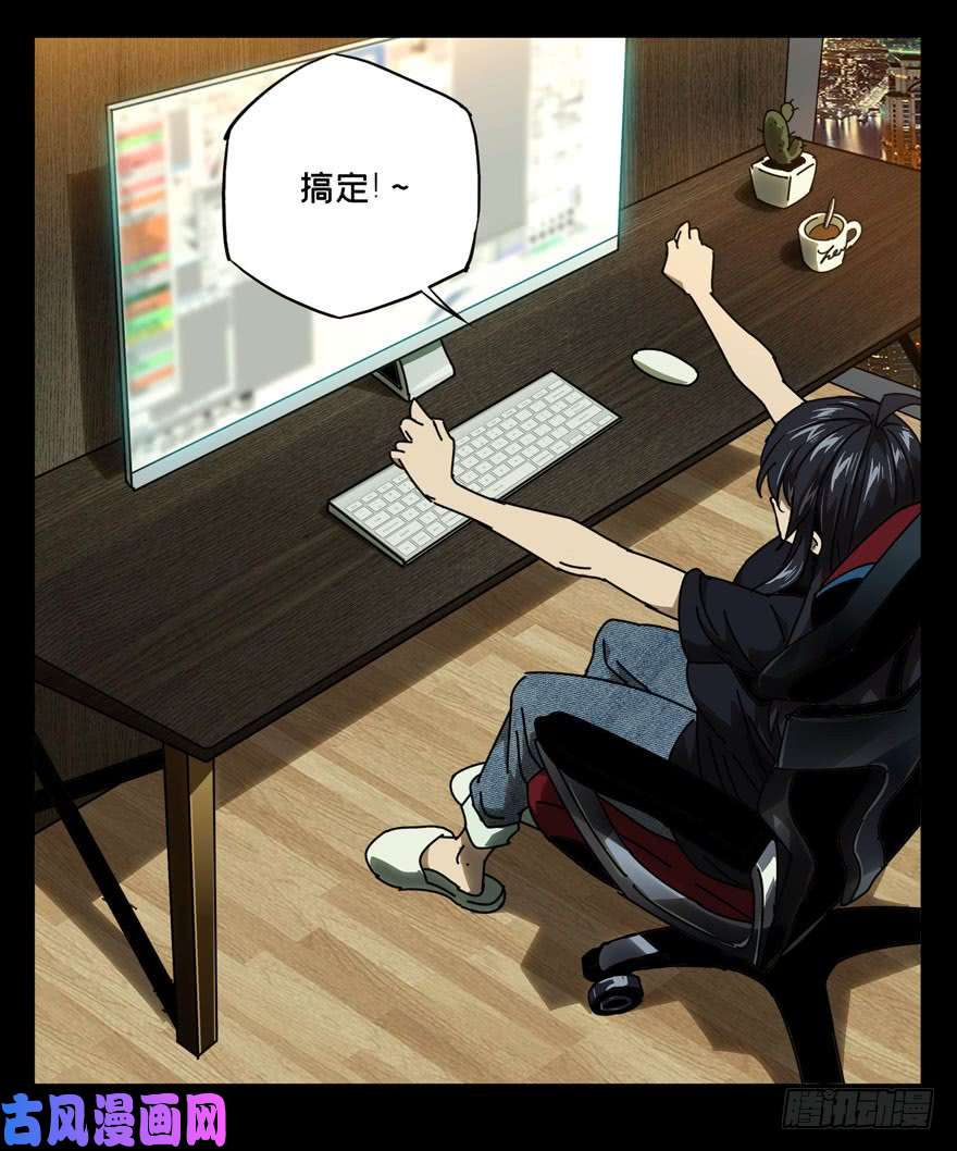 大象无形第三十三话巨额委托中