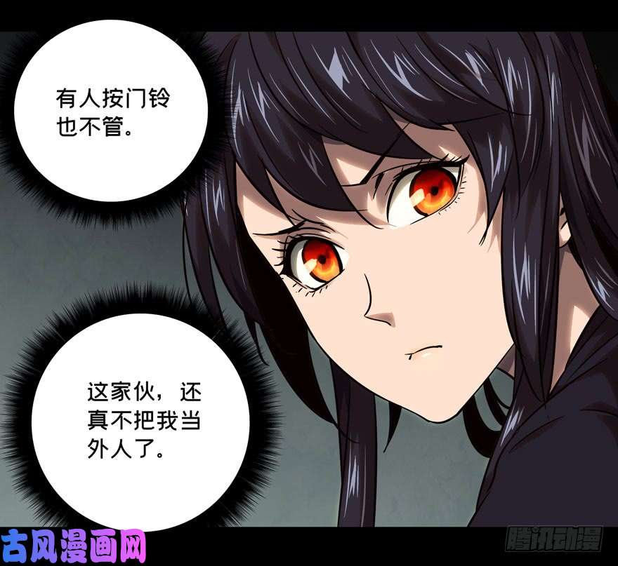大象无形第三十三话巨额委托中