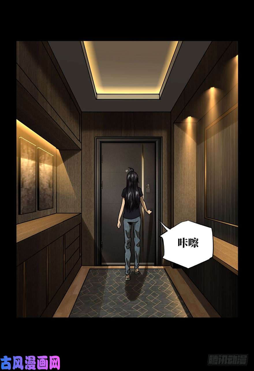大象无形第三十三话巨额委托中