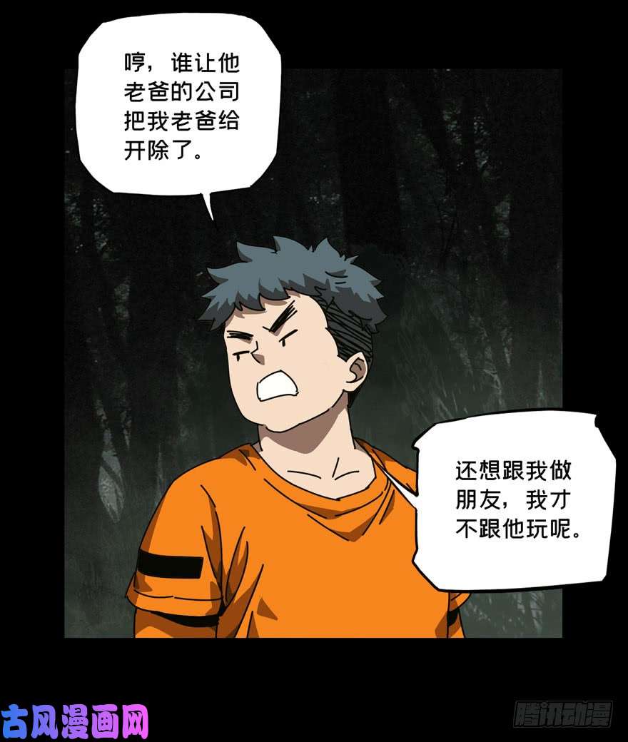 大象无形第三十三话巨额委托中