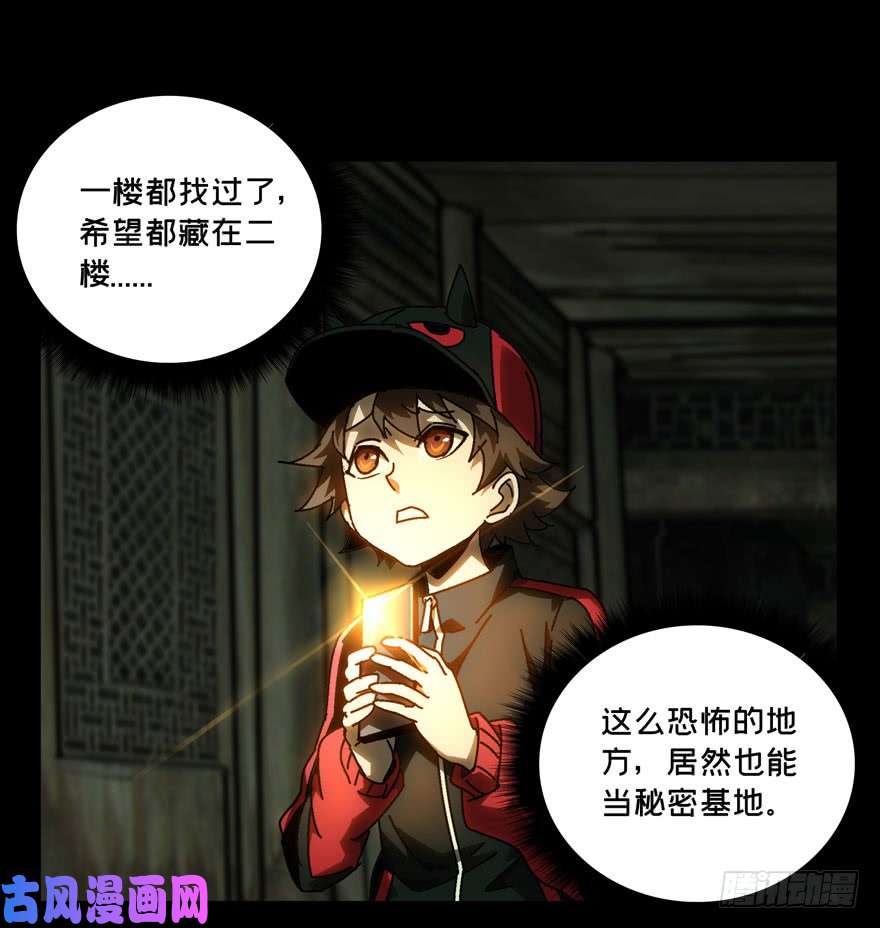 大象无形第三十三话巨额委托中