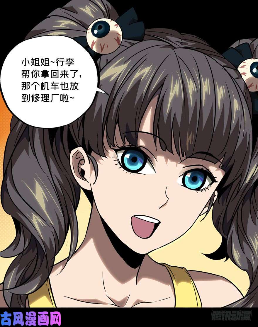 大象无形第三十四话巨额委托下