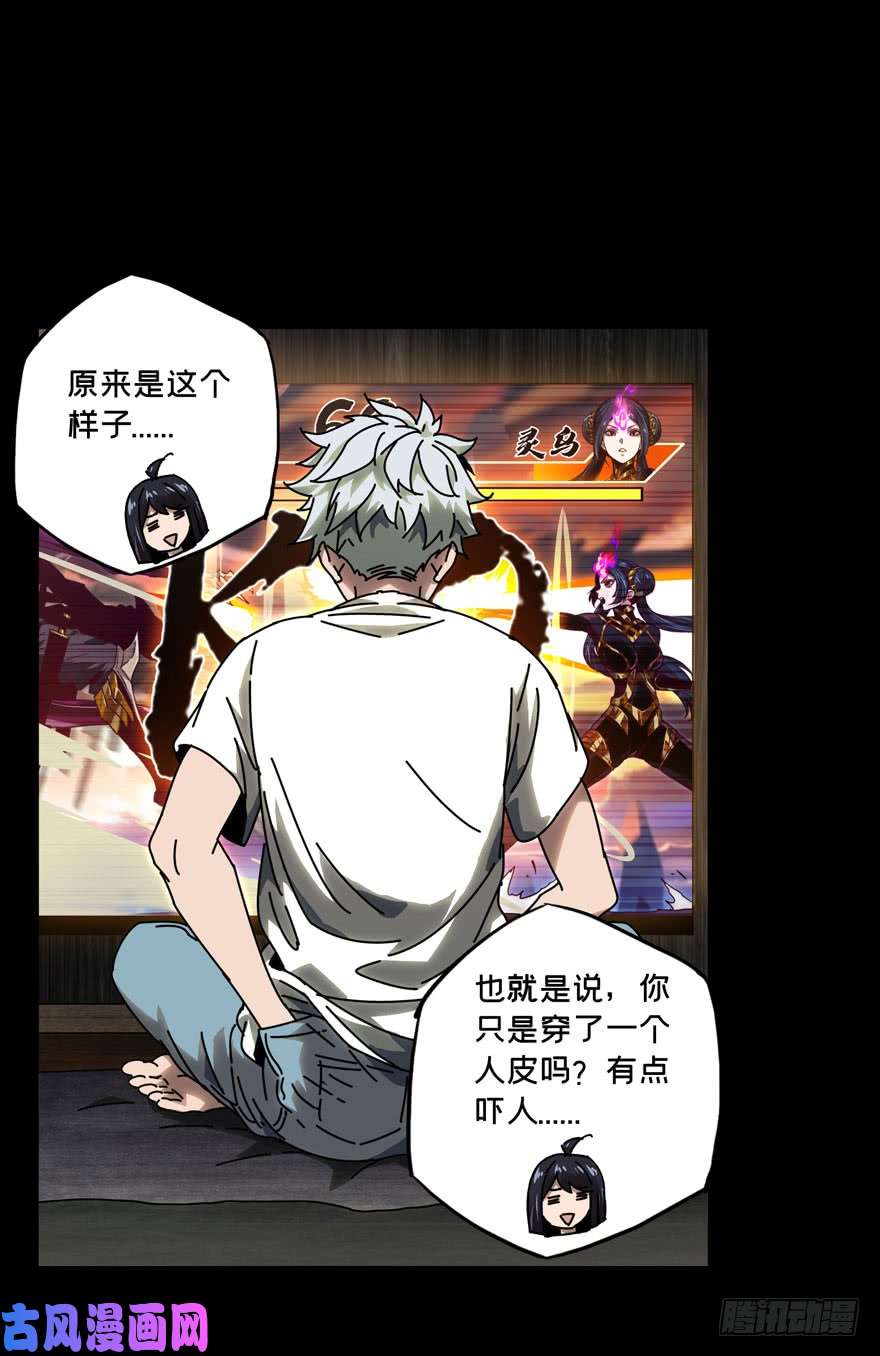 大象无形第三十四话巨额委托下