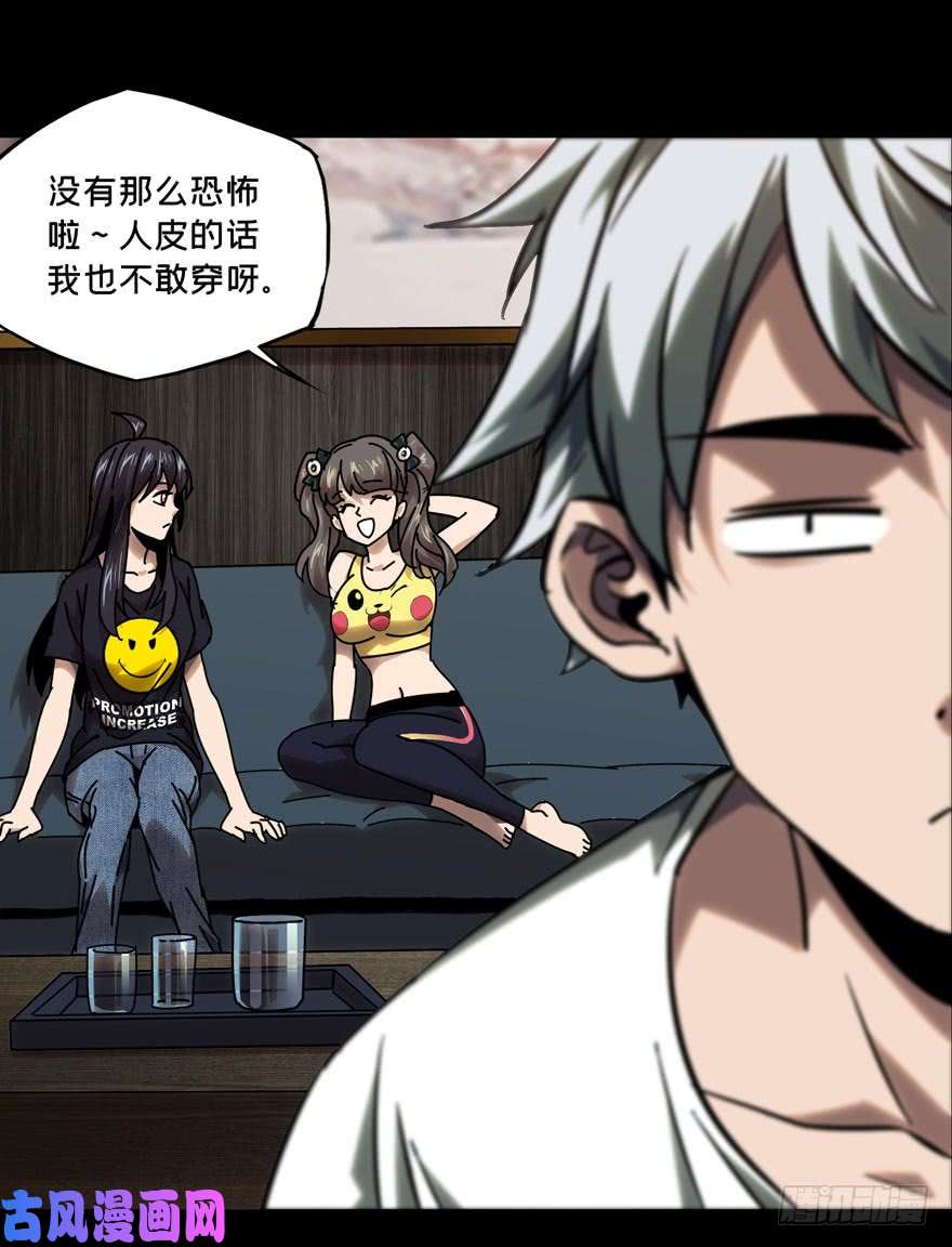 大象无形第三十四话巨额委托下