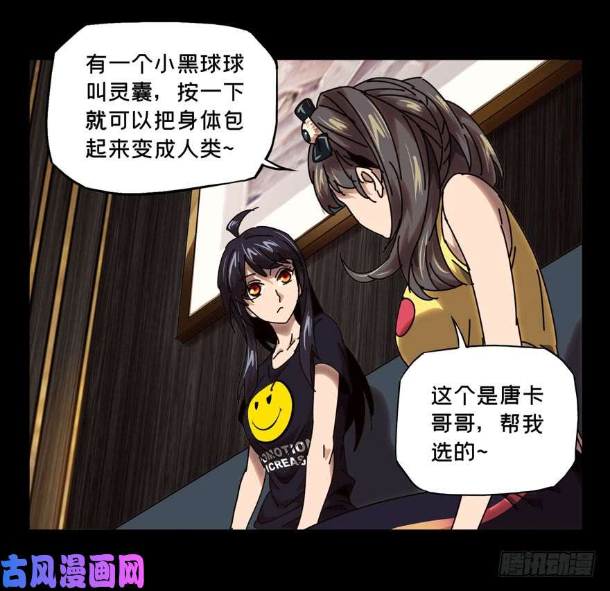 大象无形第三十四话巨额委托下