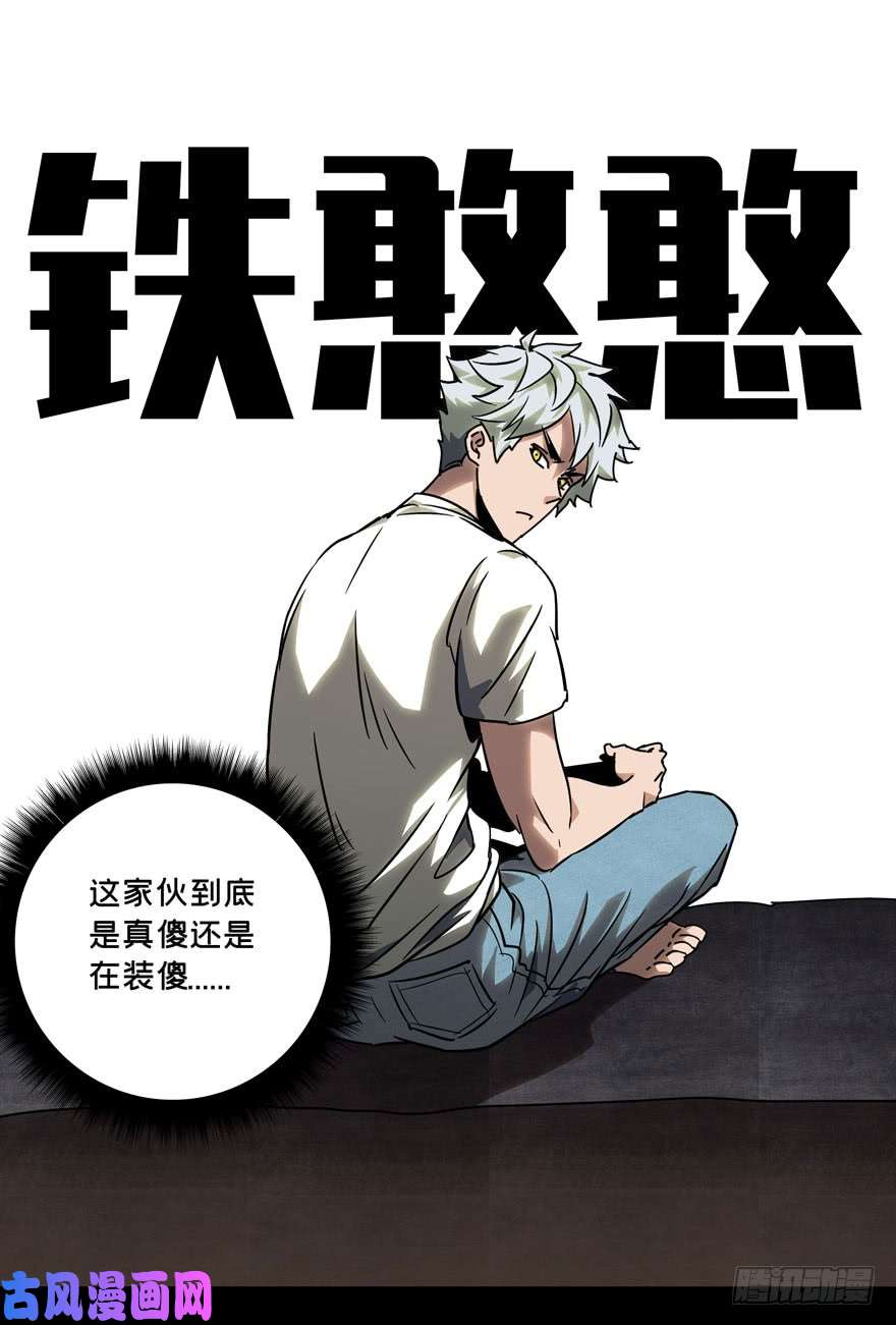 大象无形第三十四话巨额委托下