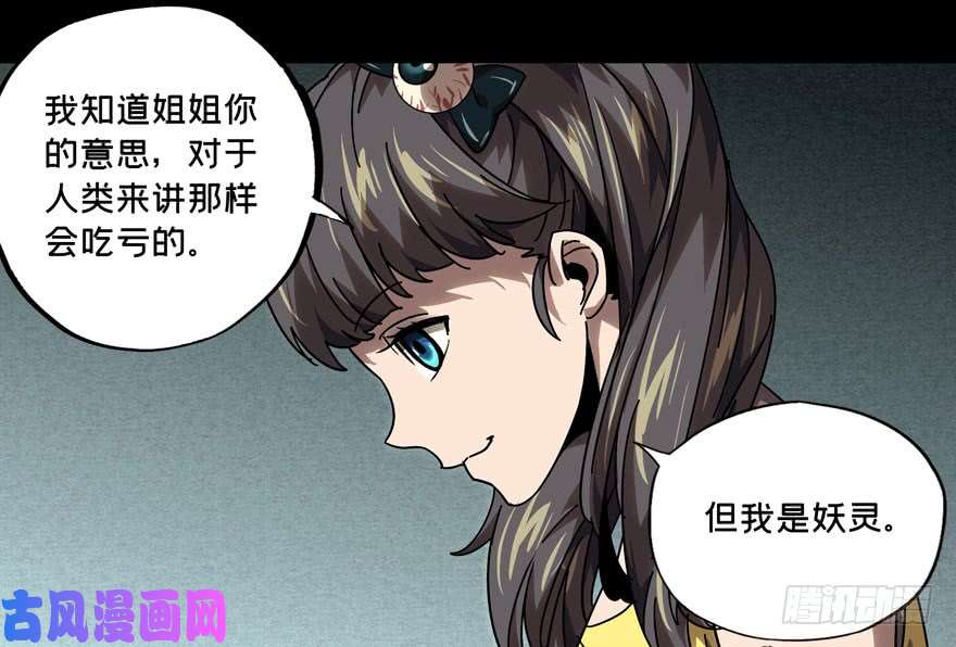 大象无形第三十四话巨额委托下