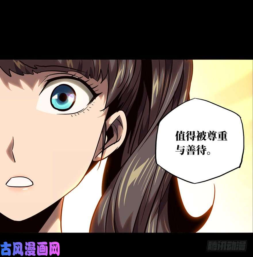 大象无形第三十四话巨额委托下