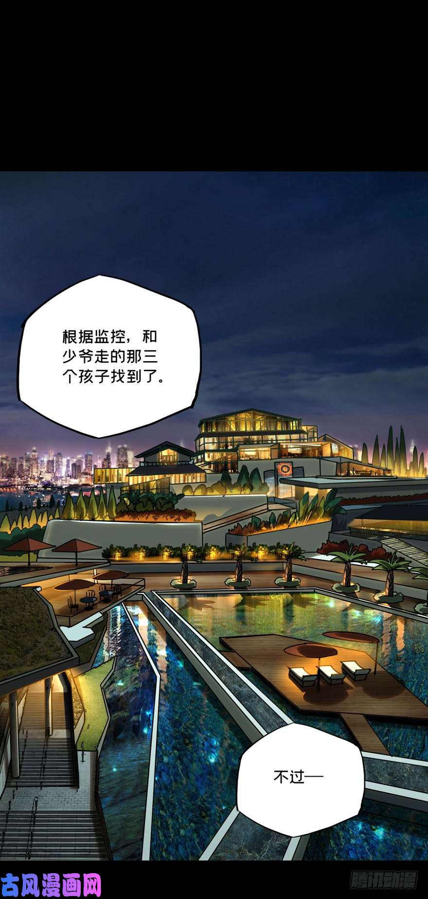 大象无形第三十四话巨额委托下