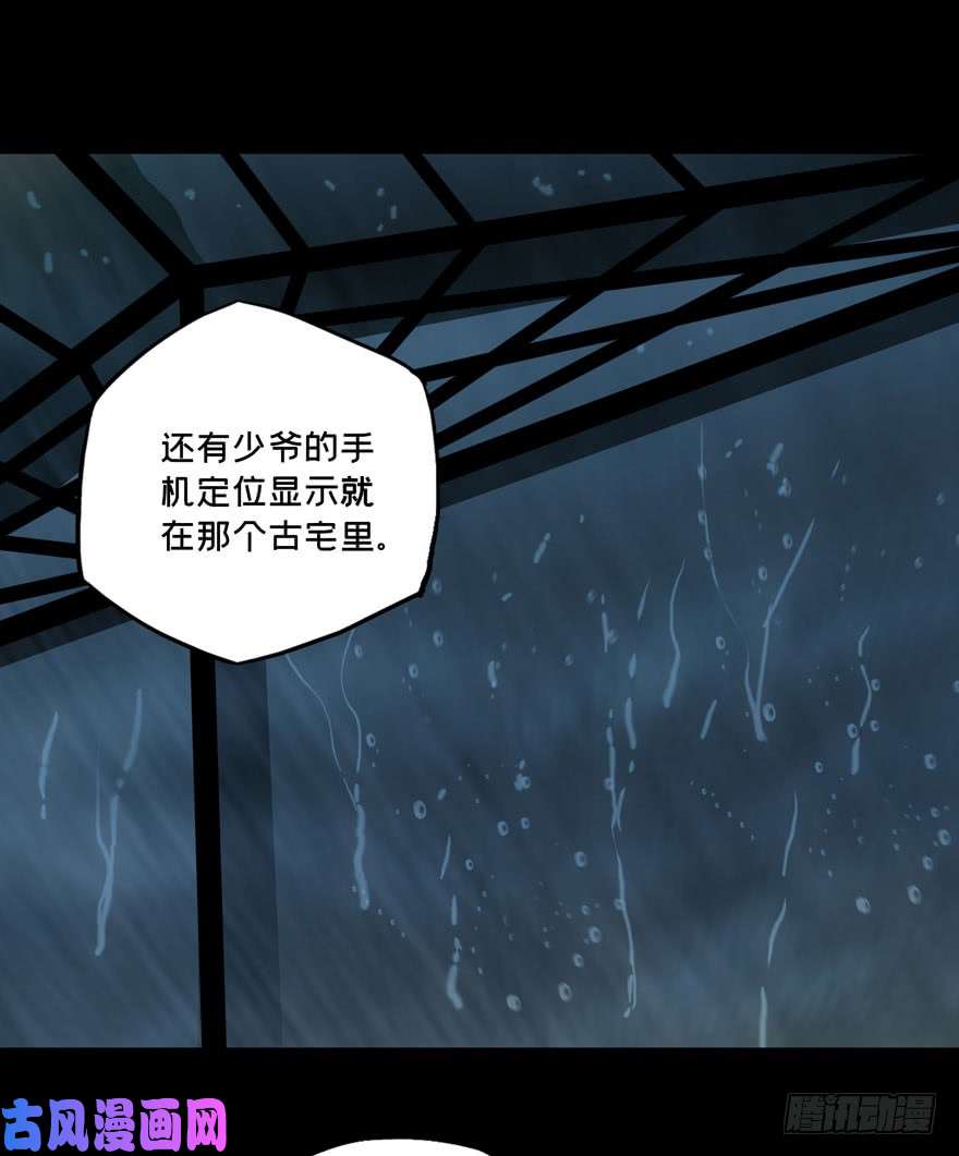 大象无形第三十四话巨额委托下