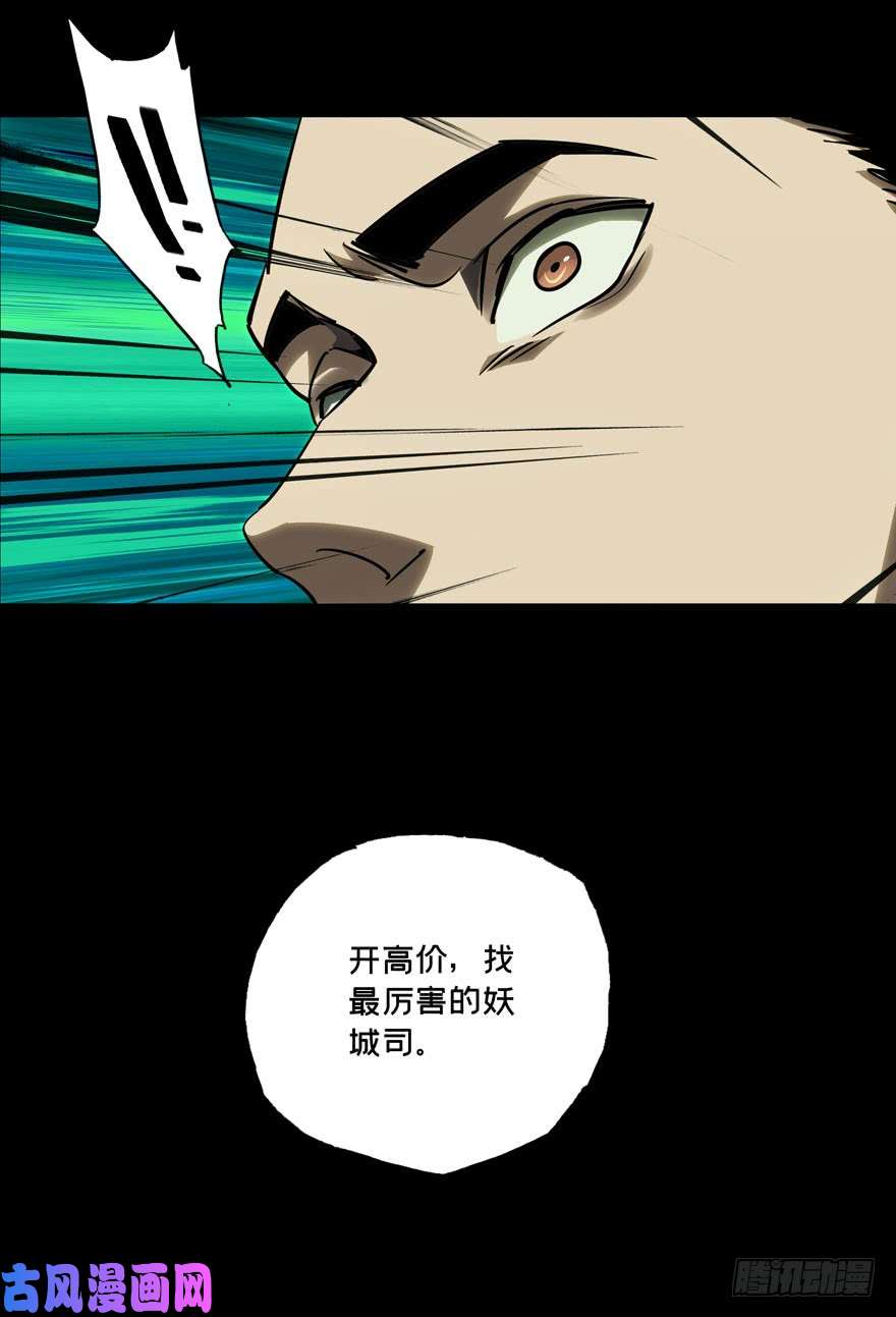 大象无形第三十四话巨额委托下