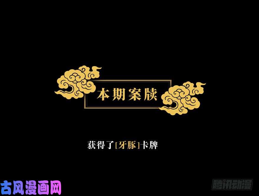大象无形第三十四话巨额委托下