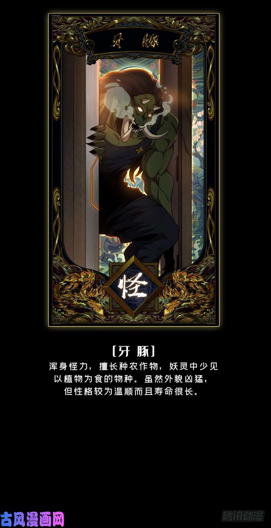 大象无形第三十四话巨额委托下