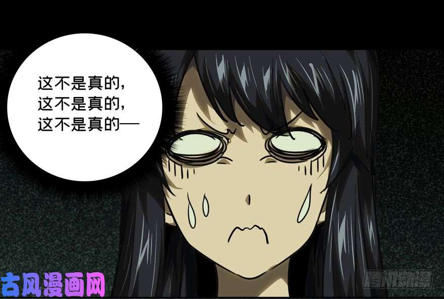 大象无形第三十四话巨额委托下