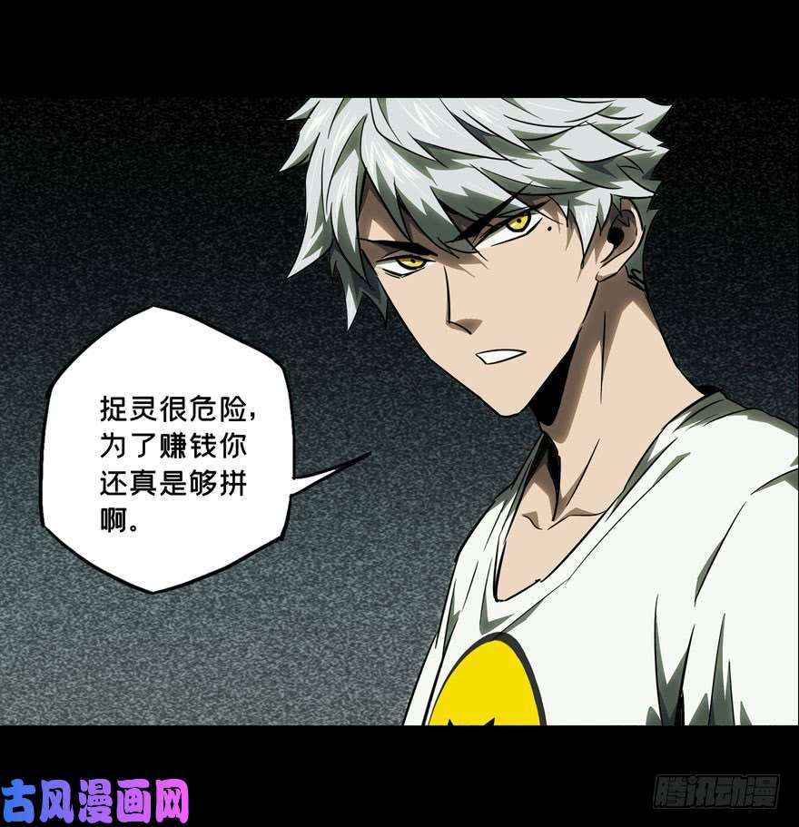 大象无形第三十五话考验上