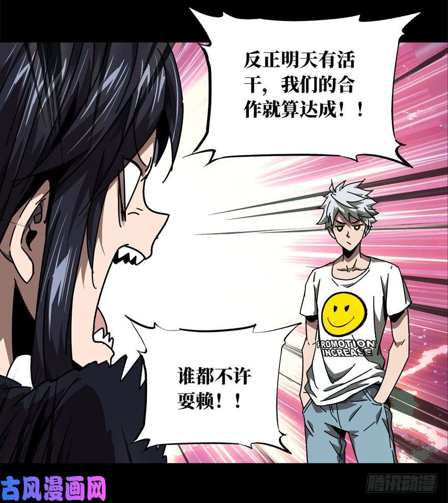 大象无形第三十五话考验上