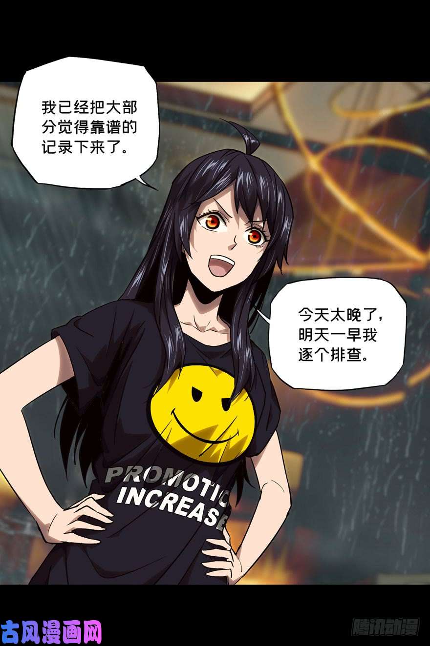 大象无形第三十五话考验上