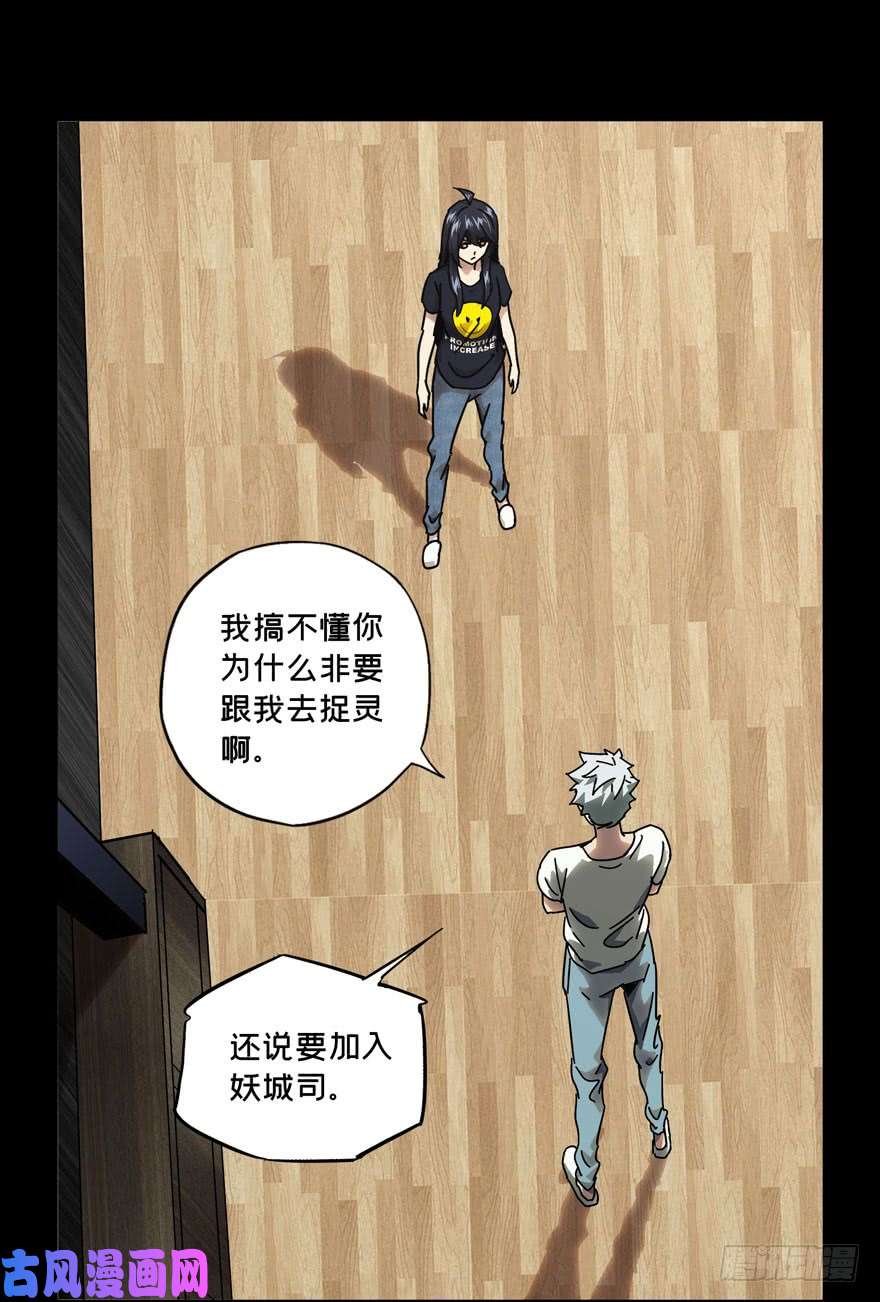 大象无形第三十五话考验上
