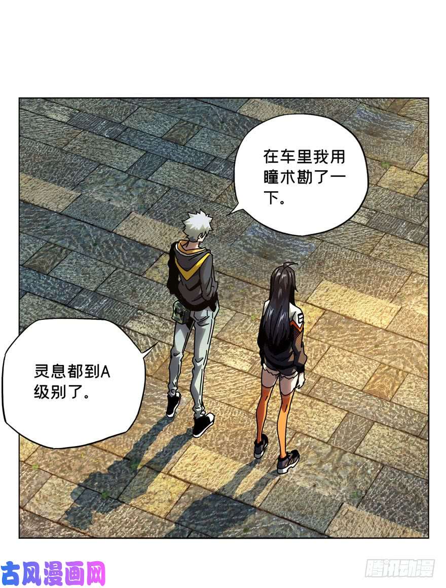 大象无形第三十六话考验中