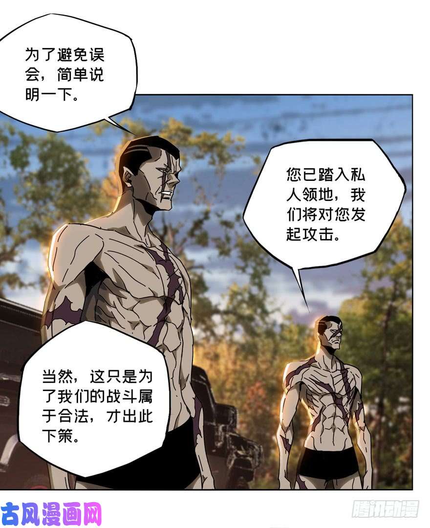 大象无形第三十六话考验中