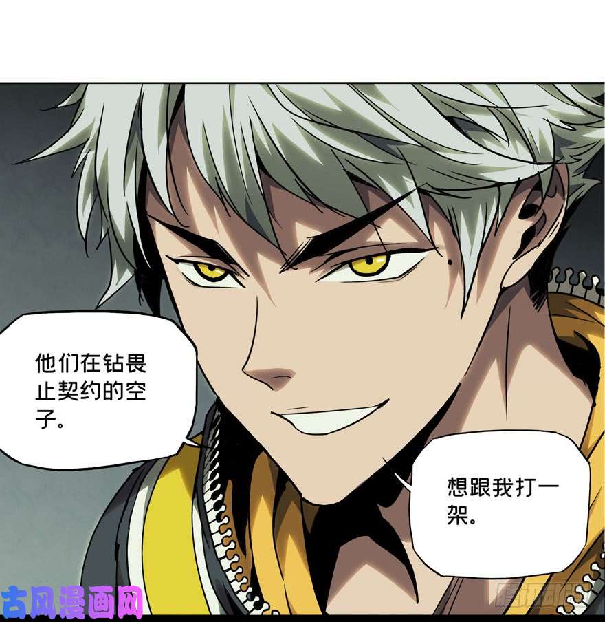 大象无形第三十六话考验中